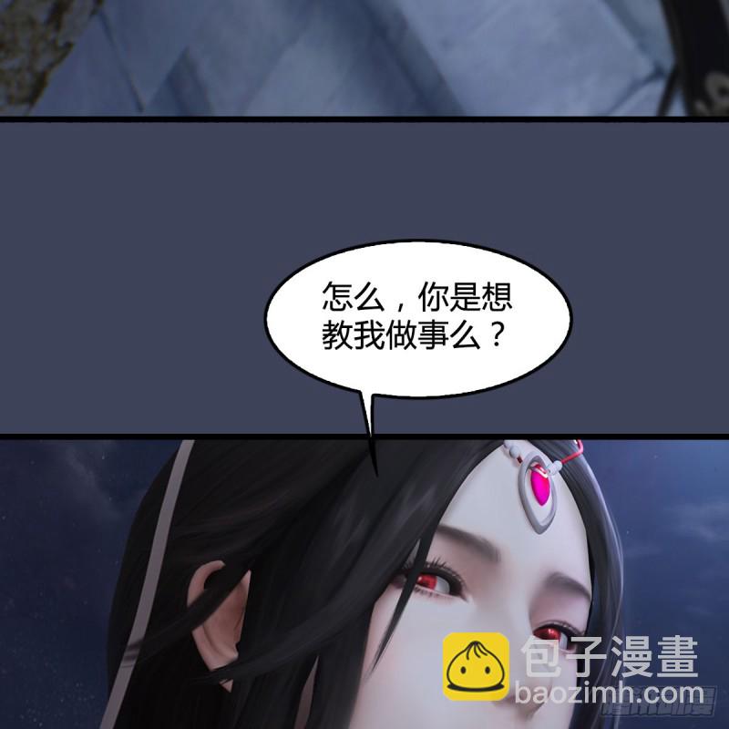 堕玄师 - 第262话：东方鬼帝：凤翔(2/2) - 3