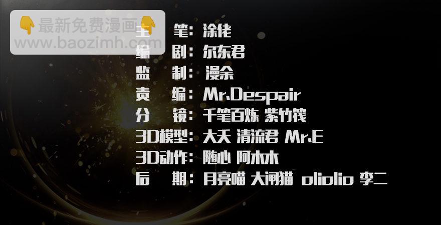 堕玄师 - 028. 常浩夜袭沈燃(1/2) - 3