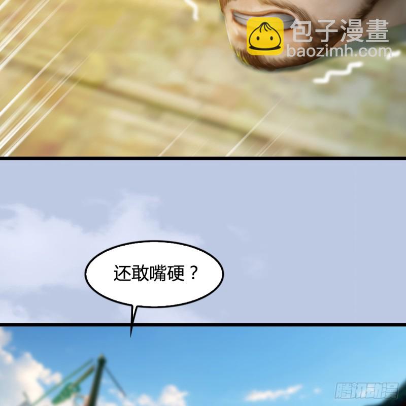 墮玄師 - 第264話：新任務：剿滅海盜(1/2) - 7