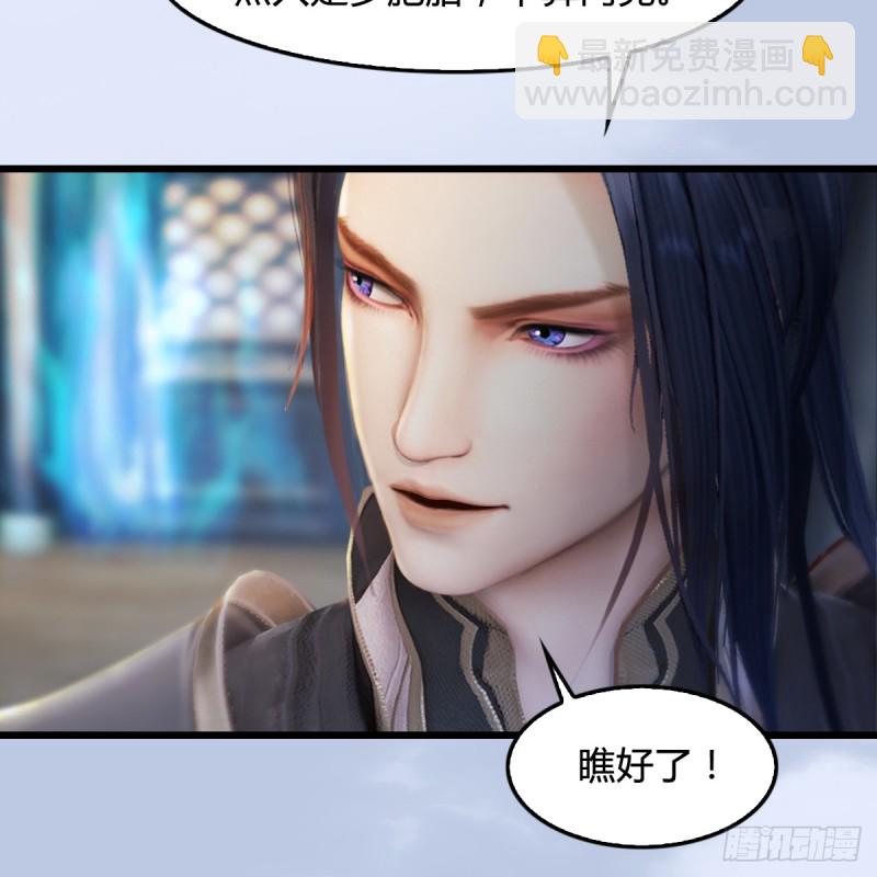 堕玄师 - 第266话：苍云四圣到此一游(2/2) - 1