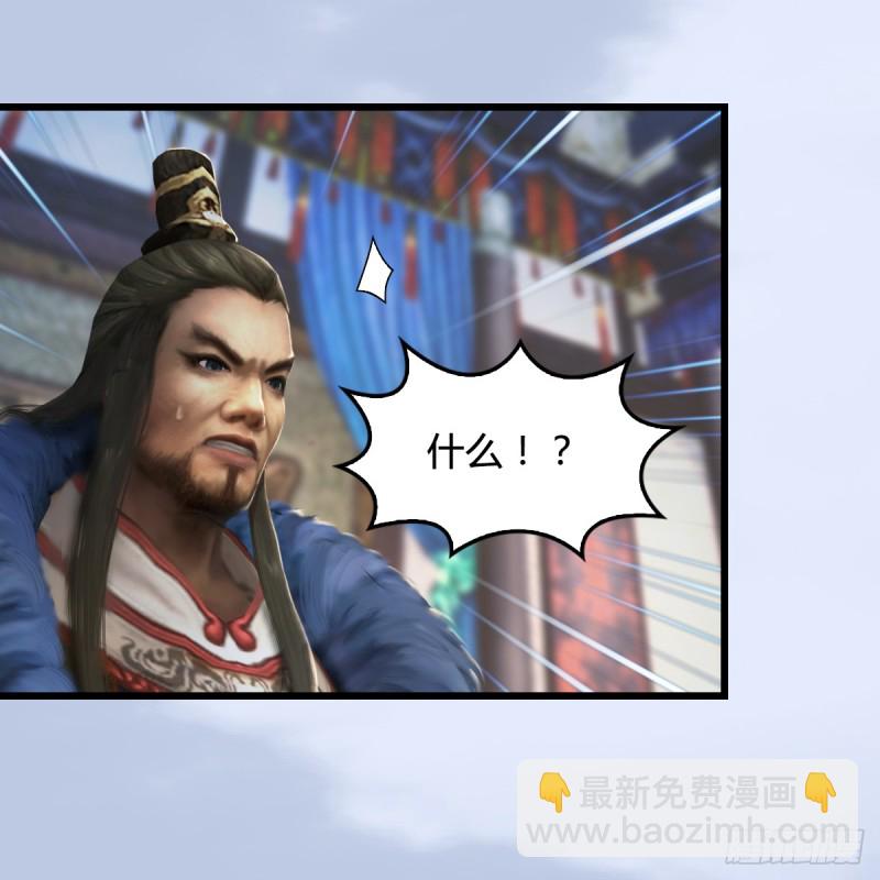 堕玄师 - 第266话：苍云四圣到此一游(2/2) - 2