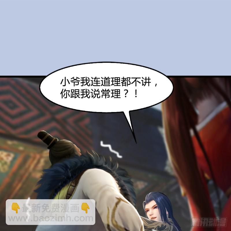 堕玄师 - 第268话：灵魂互换(1/2) - 2