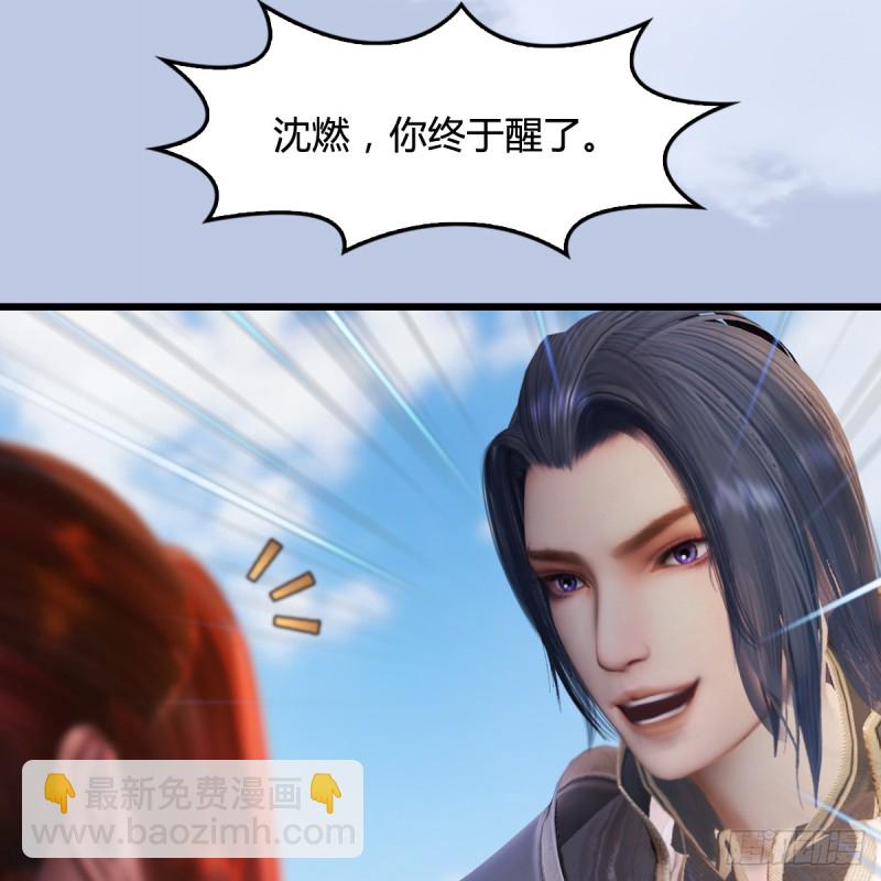 堕玄师 - 第268话：灵魂互换(1/2) - 2