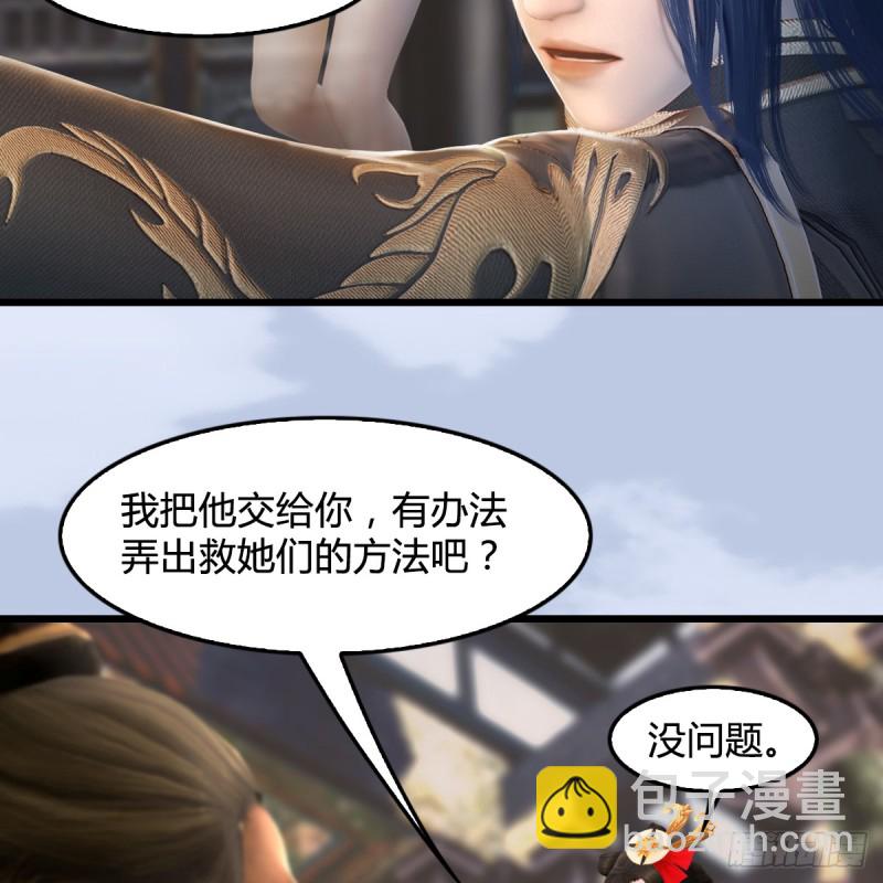 堕玄师 - 第268话：灵魂互换(1/2) - 5