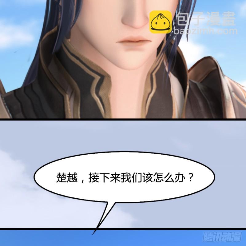 堕玄师 - 第270话：五千奖励点的情报(1/2) - 8