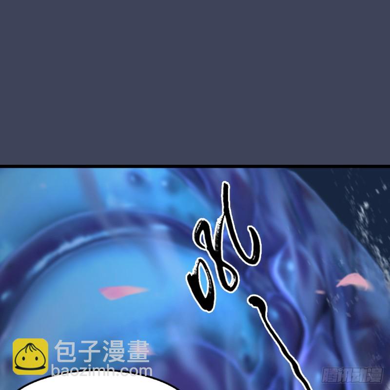 墮玄師 - 第274話：又見閉小月(1/2) - 2