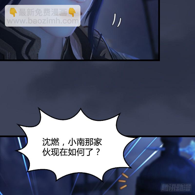 墮玄師 - 第274話：又見閉小月(2/2) - 3