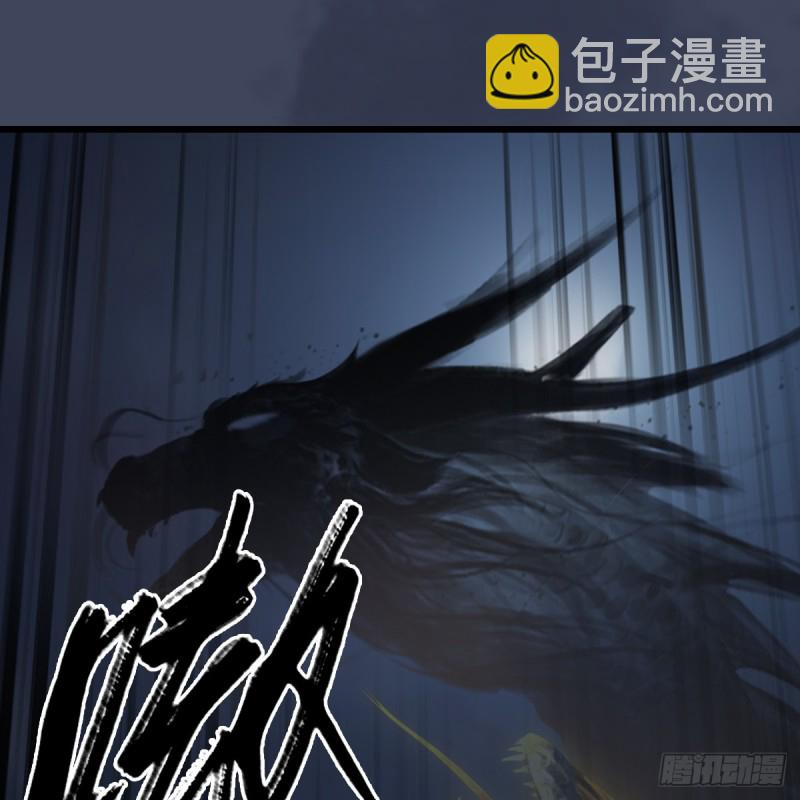 堕玄师 - 第276话：毛线再次进化？(1/2) - 5