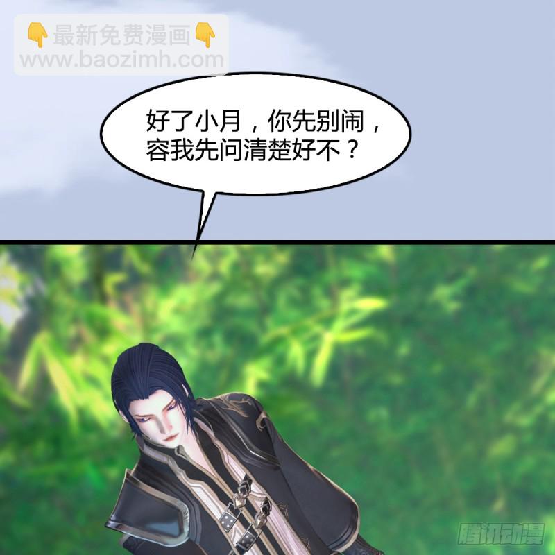 堕玄师 - 第280话：别装逼不废话(2/2) - 1