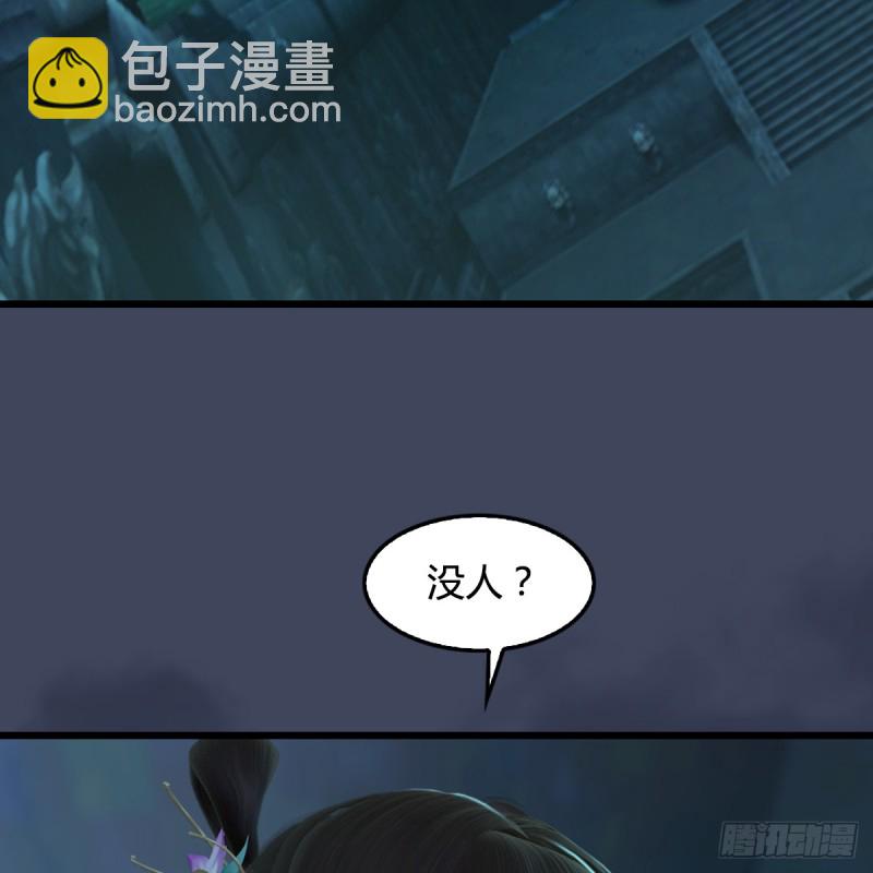 堕玄师 - 第282话：邪道七雄(1/2) - 7