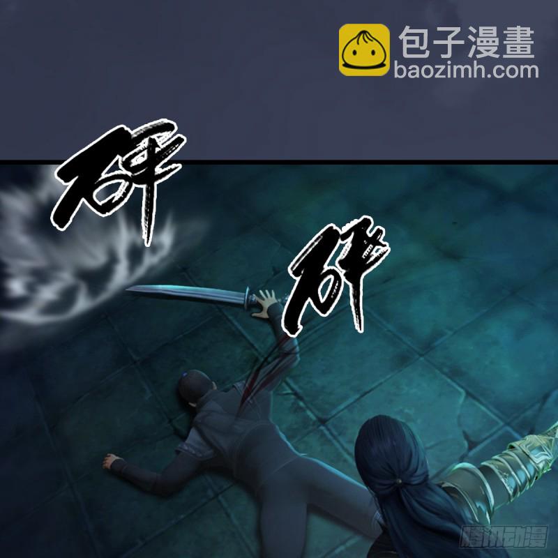 堕玄师 - 第284话：铁血小月(2/2) - 4