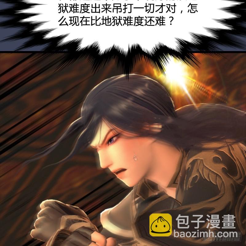 堕玄师 - 第288话：击退黄泉始祖(1/2) - 5