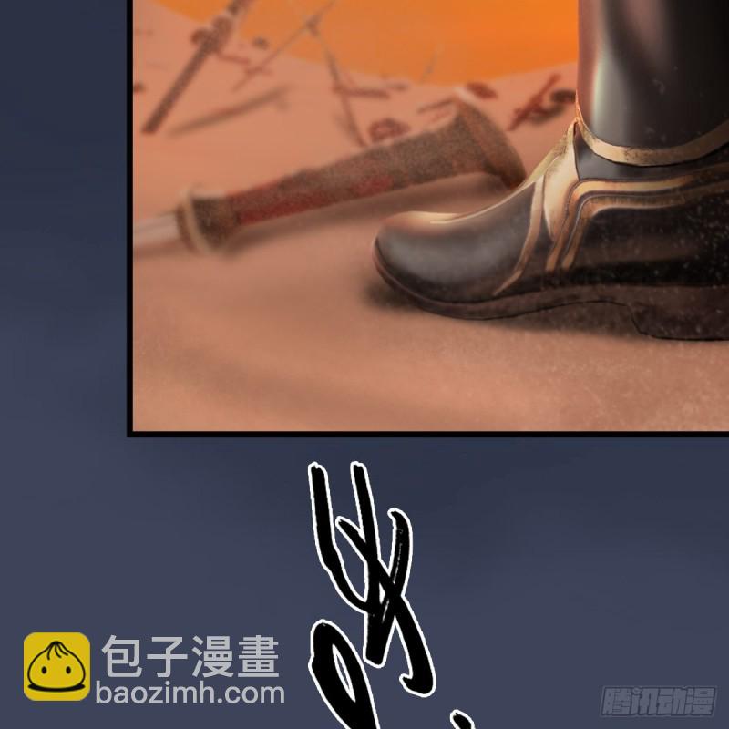 堕玄师 - 第288话：击退黄泉始祖(1/2) - 2