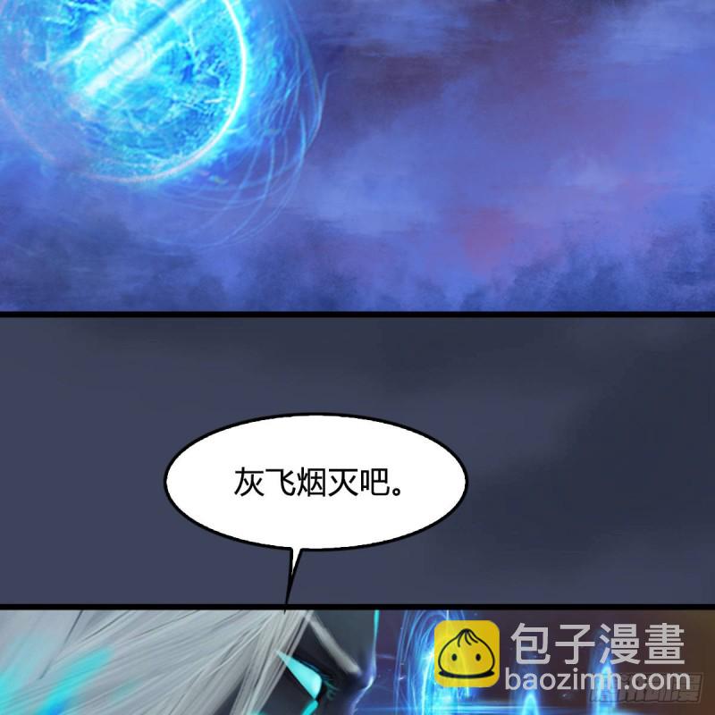 堕玄师 - 第288话：击退黄泉始祖(2/2) - 1