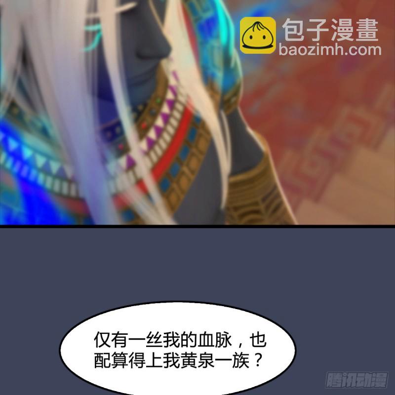 墮玄師 - 第288話：擊退黃泉始祖(1/2) - 6