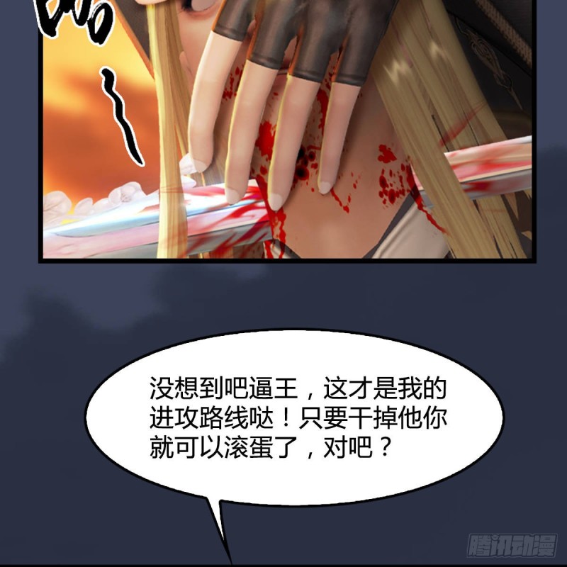 堕玄师 - 第288话：击退黄泉始祖(2/2) - 5