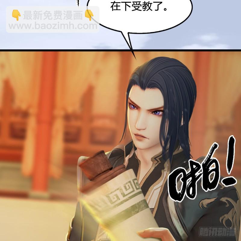 堕玄师 - 第290话：幽冥转生功 - 6