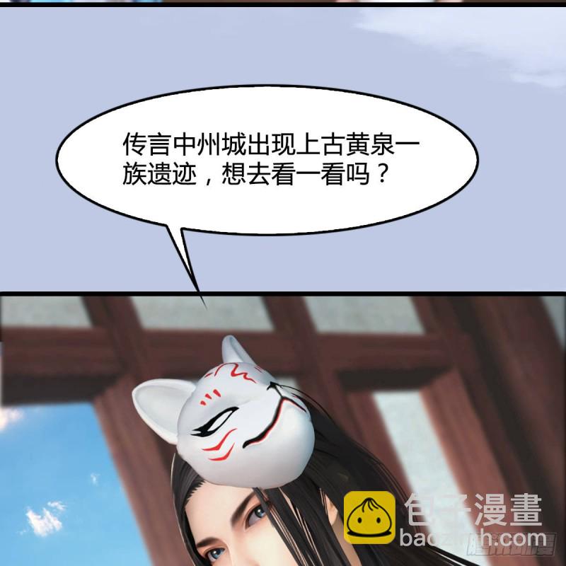 堕玄师 - 第290话：幽冥转生功 - 5