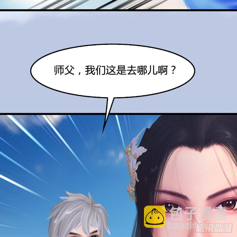 堕玄师 - 第290话：幽冥转生功 - 5