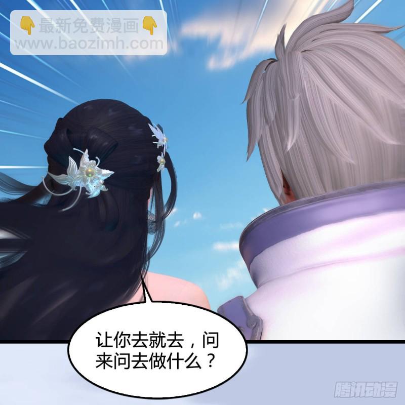 堕玄师 - 第290话：幽冥转生功 - 7