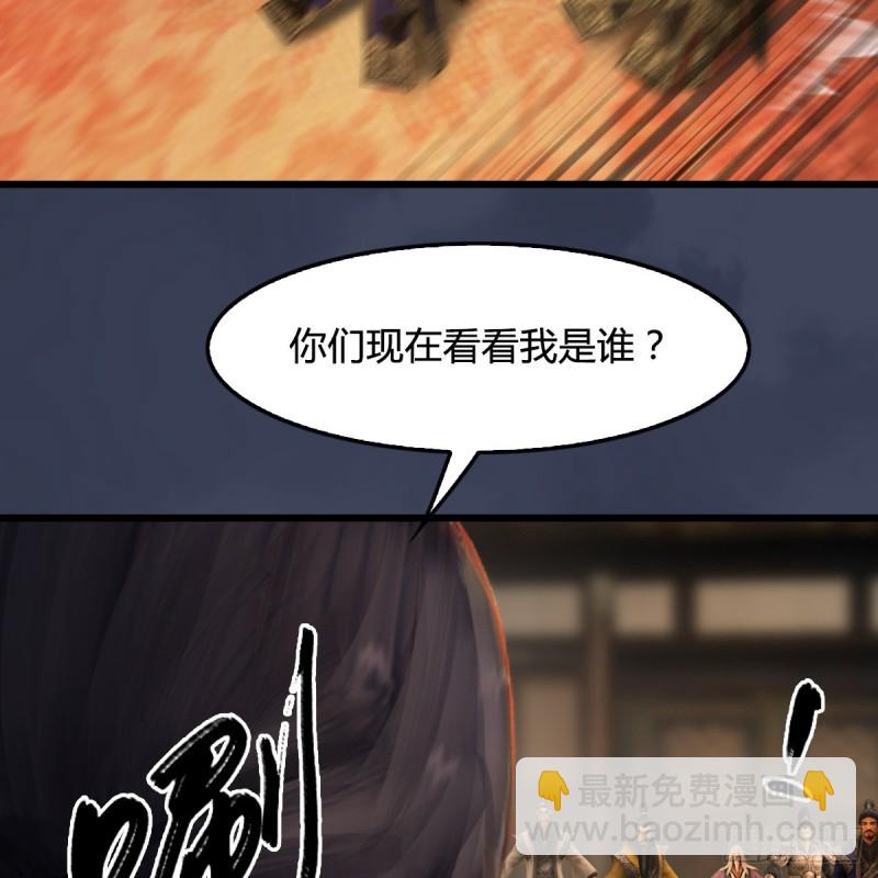 墮玄師 - 第292話：夜襲陸家(1/2) - 4