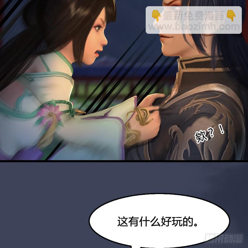 堕玄师 - 第294话：叮，您有新任务(1/2) - 3