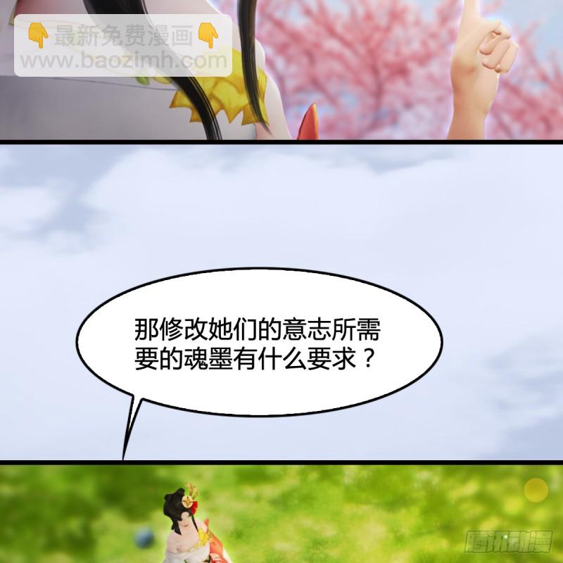 堕玄师 - 第294话：叮，您有新任务(1/2) - 7