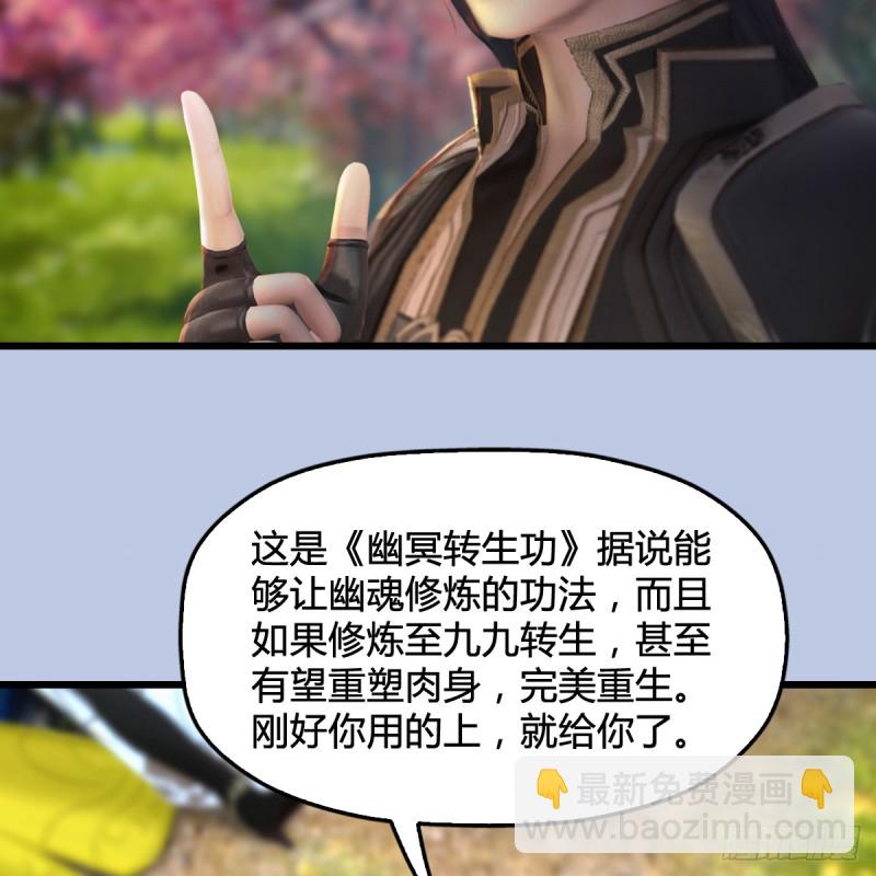 墮玄師 - 第294話：叮，您有新任務(1/2) - 4