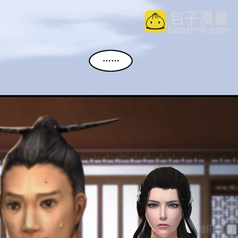 堕玄师 - 第296话：大叔，我超喜欢你 - 3