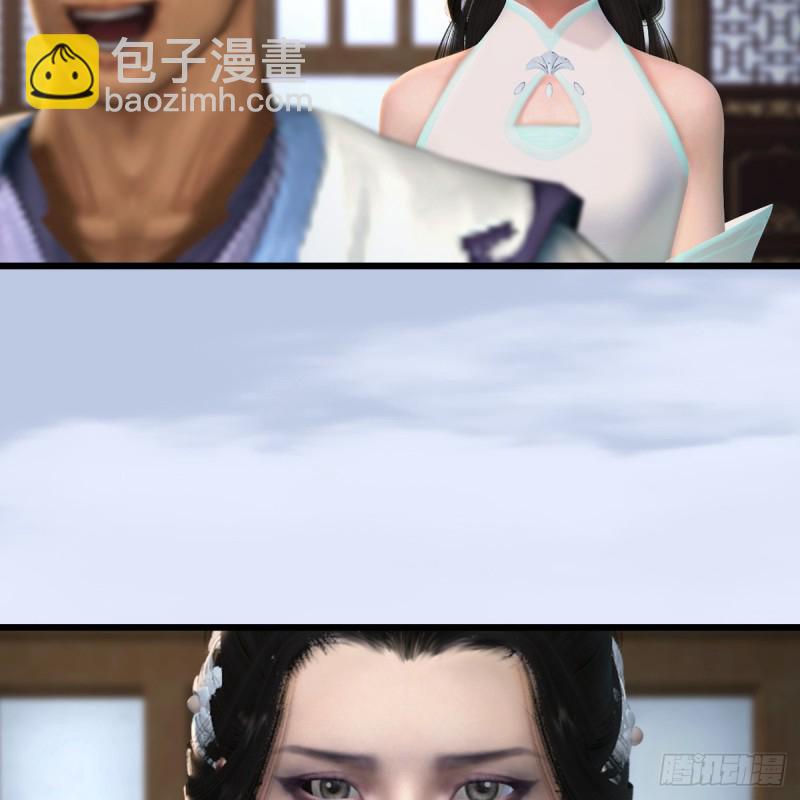 墮玄師 - 第296話：大叔，我超喜歡你 - 4