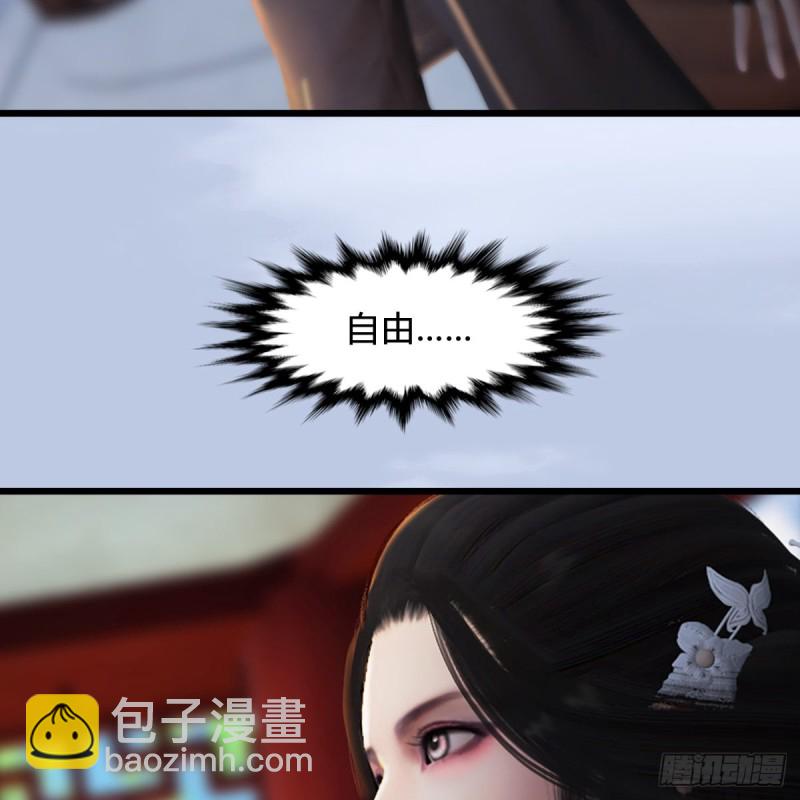 堕玄师 - 第298话：珩月宫弟子遇袭(1/2) - 2