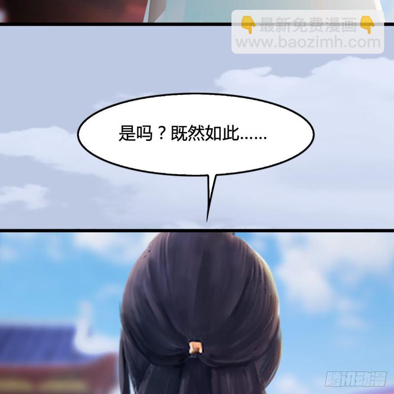 堕玄师 - 第298话：珩月宫弟子遇袭(1/2) - 2