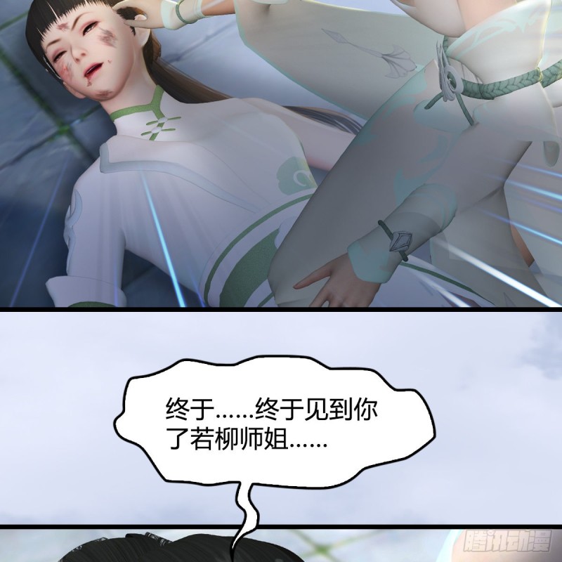 堕玄师 - 第300话：放他们走吧(1/2) - 5