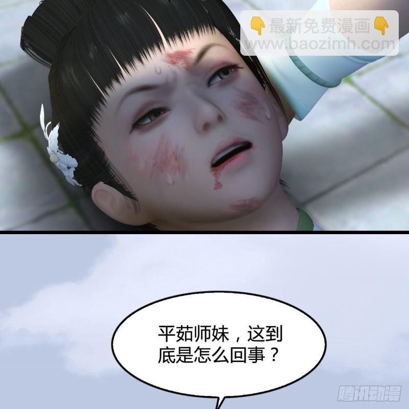 墮玄師 - 第300話：放他們走吧(1/2) - 6