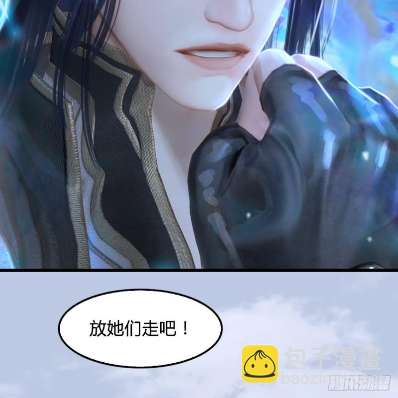 堕玄师 - 第300话：放他们走吧(1/2) - 2