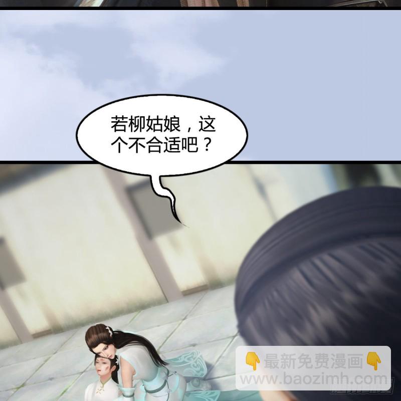 堕玄师 - 第300话：放他们走吧(1/2) - 4