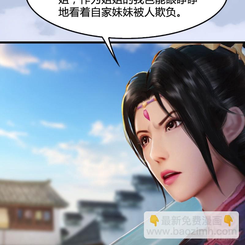 堕玄师 - 第300话：放他们走吧(1/2) - 4