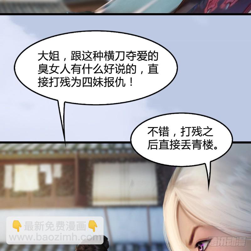 堕玄师 - 第300话：放他们走吧(1/2) - 5