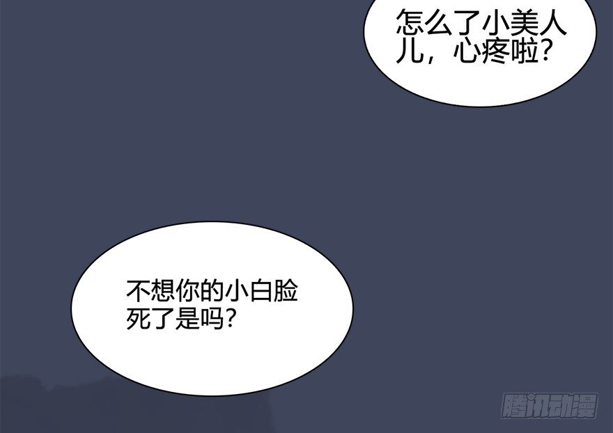 墮玄師 - 031.涅槃‘重生’(2/3) - 2