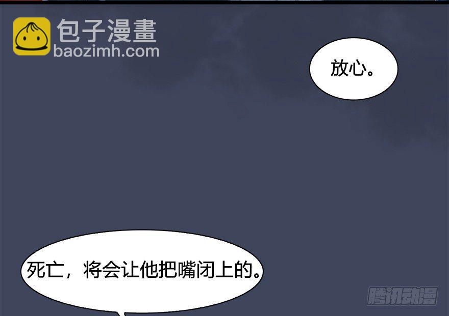 堕玄师 - 031.涅槃‘重生’(2/3) - 6