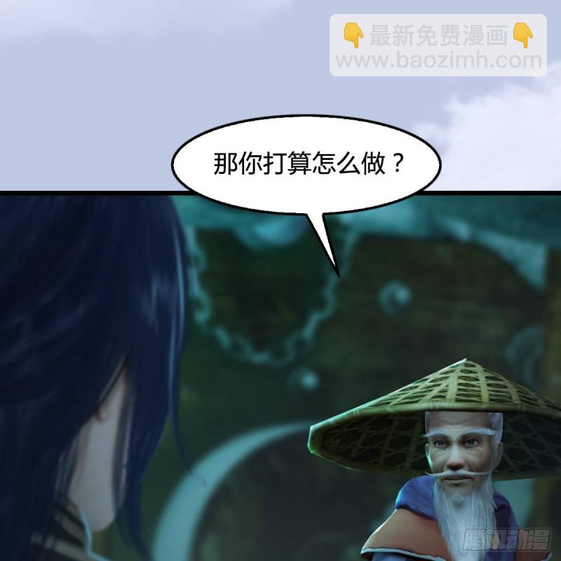 墮玄師 - 第304話：九幽令(1/2) - 4