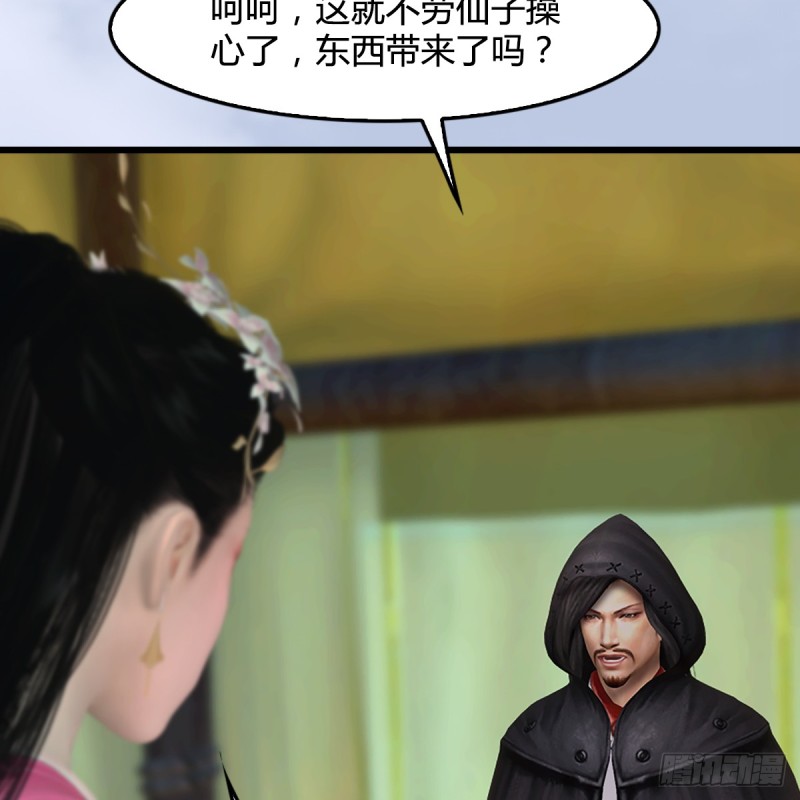 堕玄师 - 第306话：豪华阵容(1/2) - 2