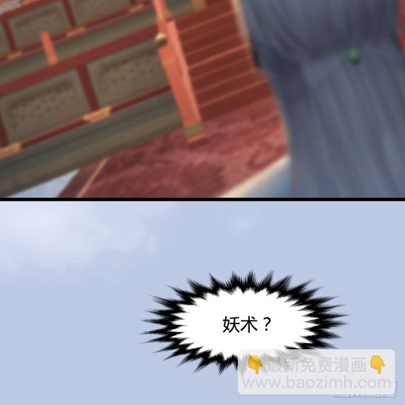 堕玄师 - 第306话：豪华阵容(1/2) - 5