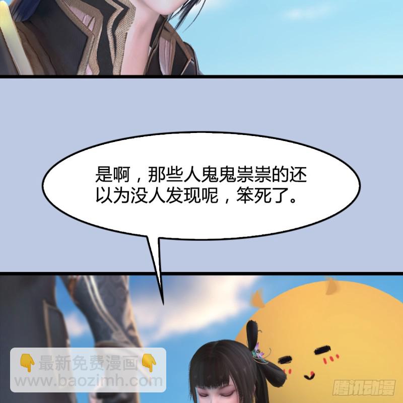 堕玄师 - 第308话：酒公子驾到(1/2) - 7