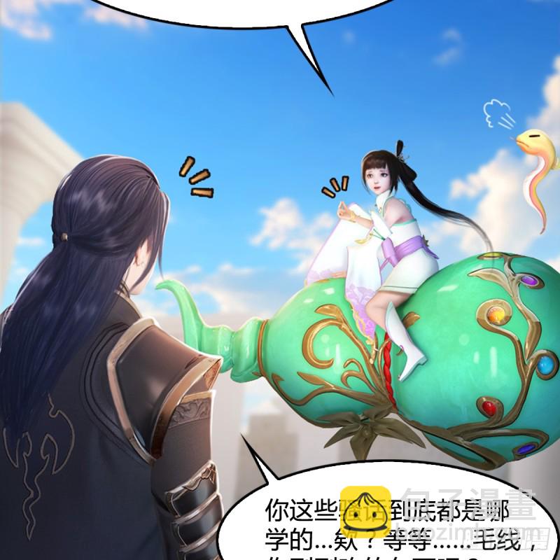 堕玄师 - 第308话：酒公子驾到(1/2) - 4