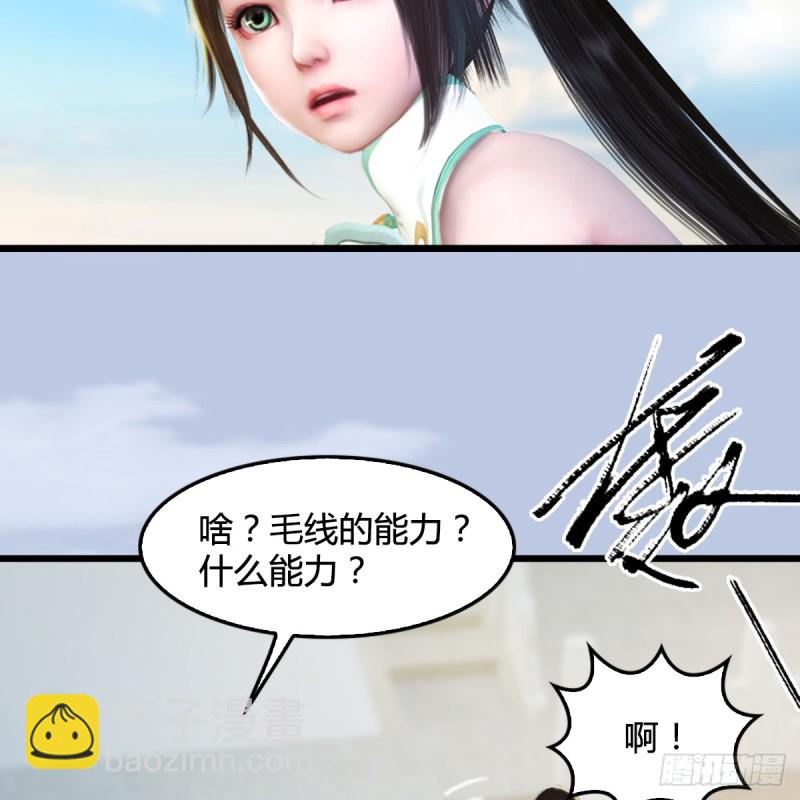 墮玄師 - 第308話：酒公子駕到(1/2) - 6