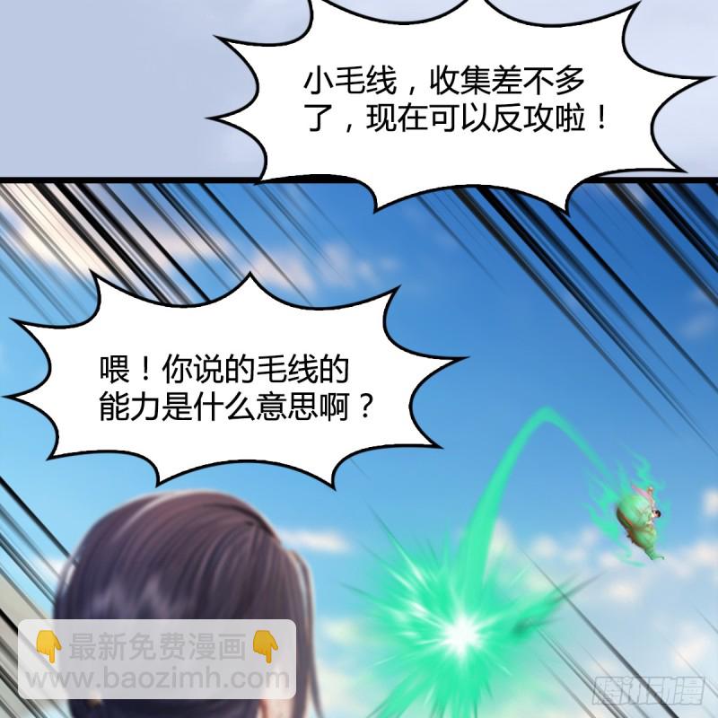 墮玄師 - 第308話：酒公子駕到(1/2) - 8