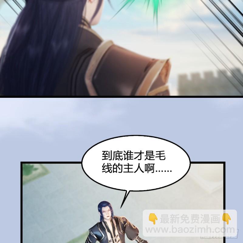 墮玄師 - 第308話：酒公子駕到(1/2) - 1