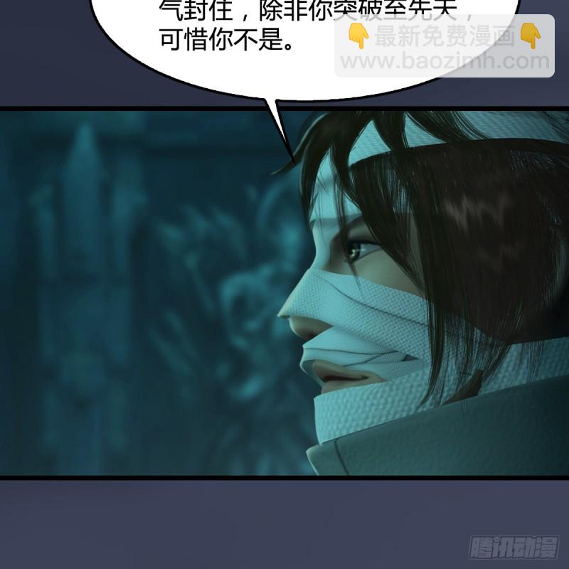 墮玄師 - 第314話：不要小看我(1/2) - 7