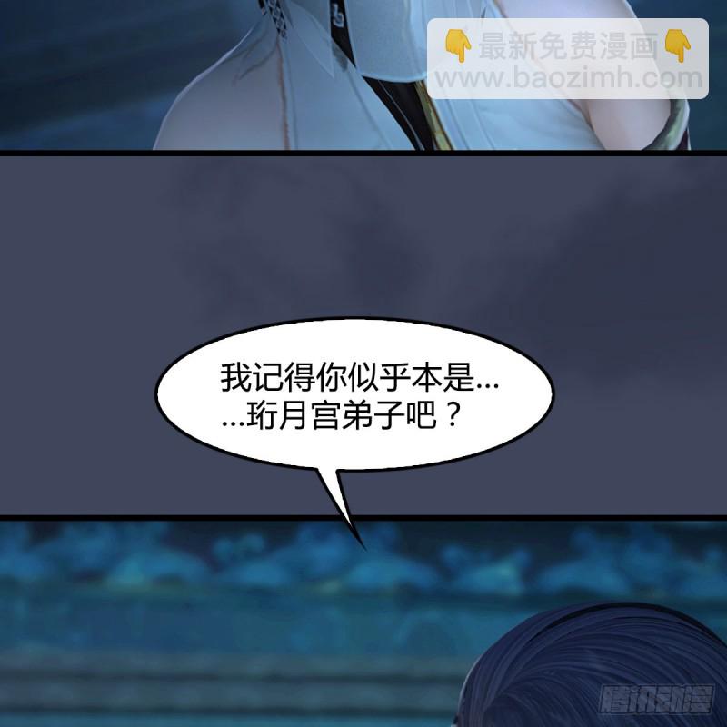 堕玄师 - 第316话：七星玄兽灵乌(1/2) - 4